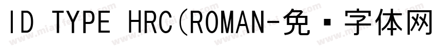 ID TYPE HRC(ROMAN字体转换